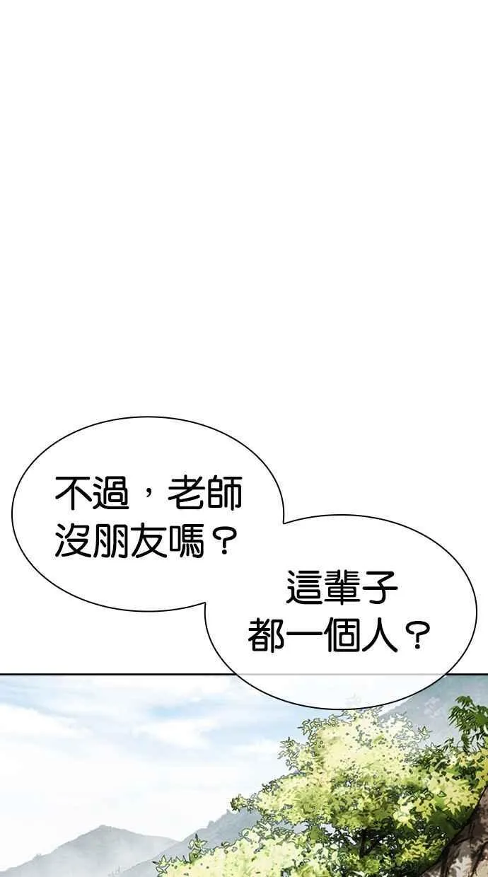 [第487话] 天俩 [06] 第11页