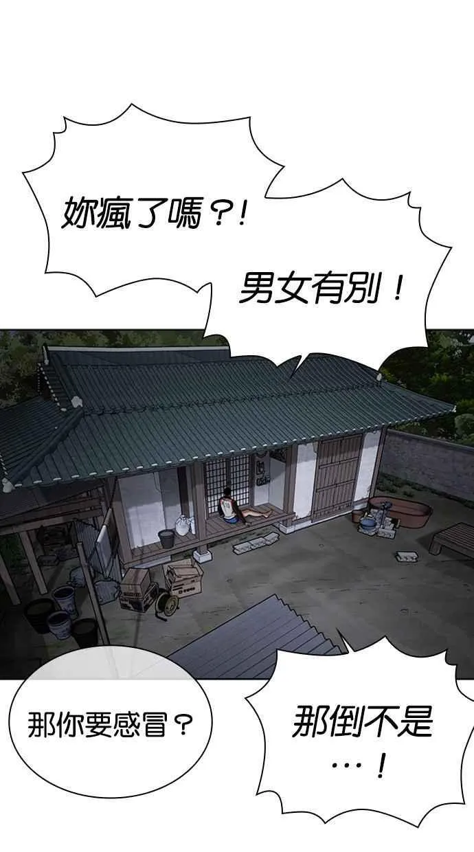 [第487话] 天俩 [06] 第172页