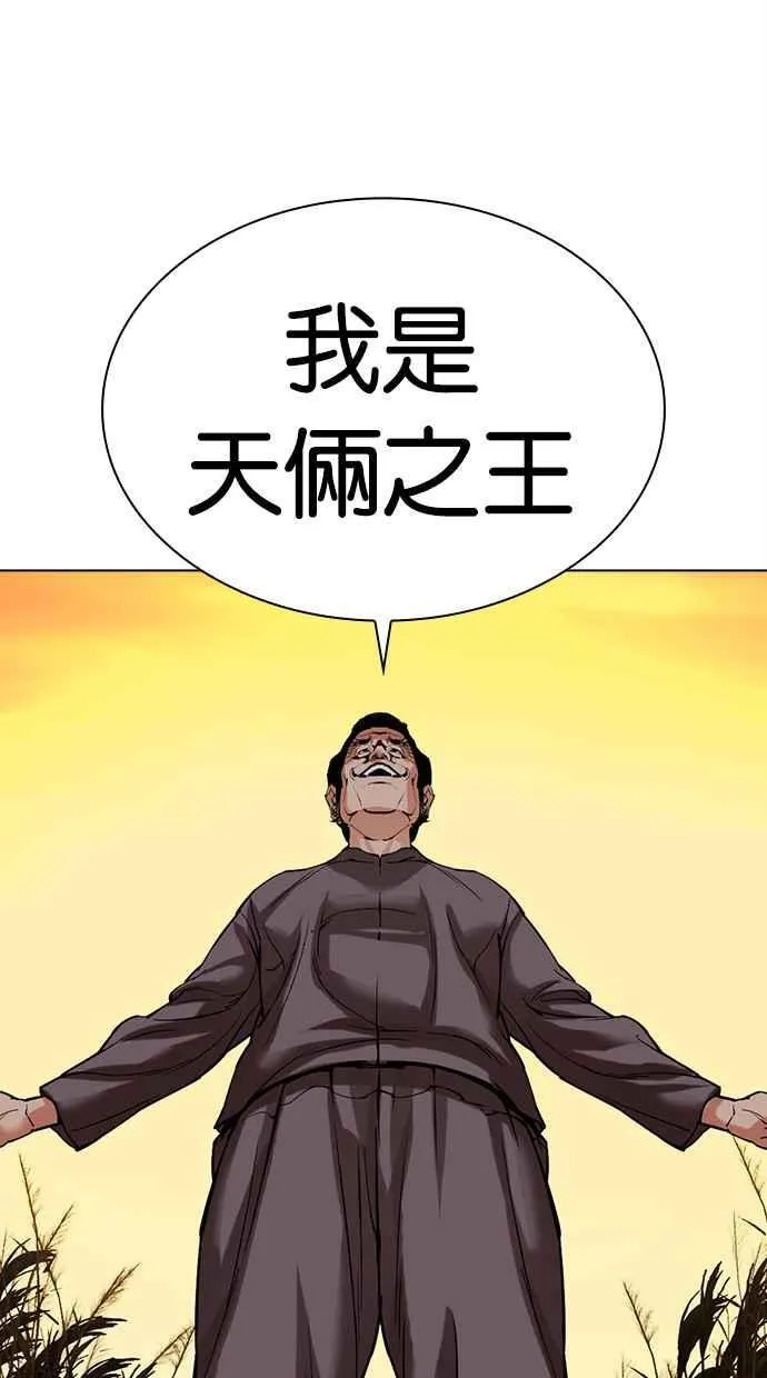[第487话] 天俩 [06] 第107页