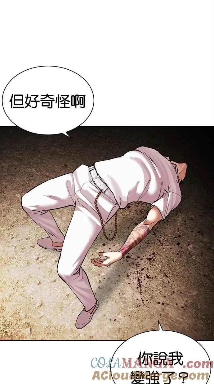 [第487话] 天俩 [06] 第53页