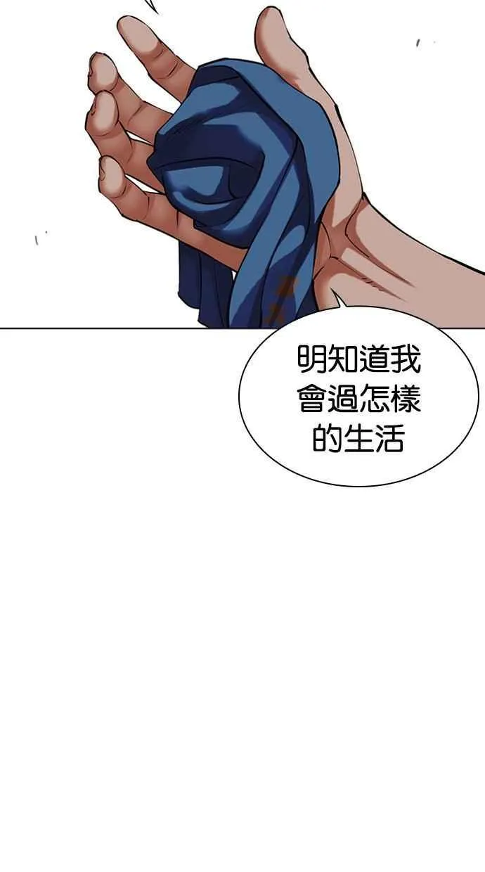 [第487话] 天俩 [06] 第8页
