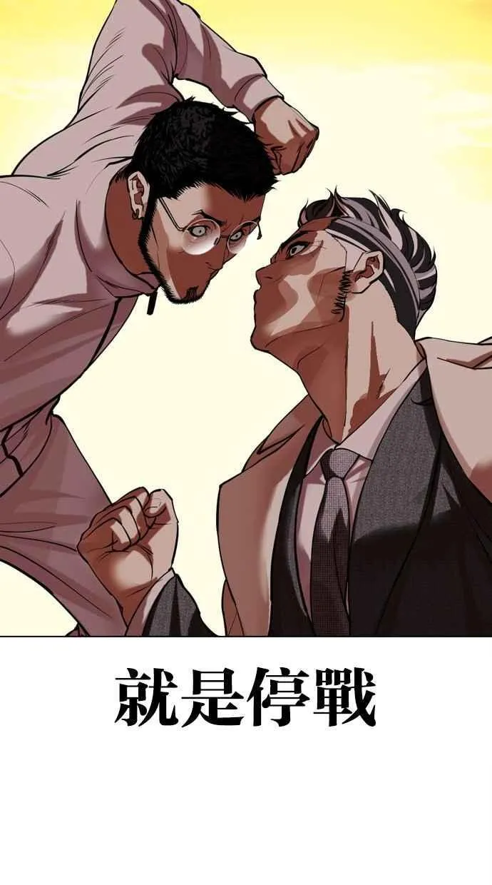 [第487话] 天俩 [06] 第99页