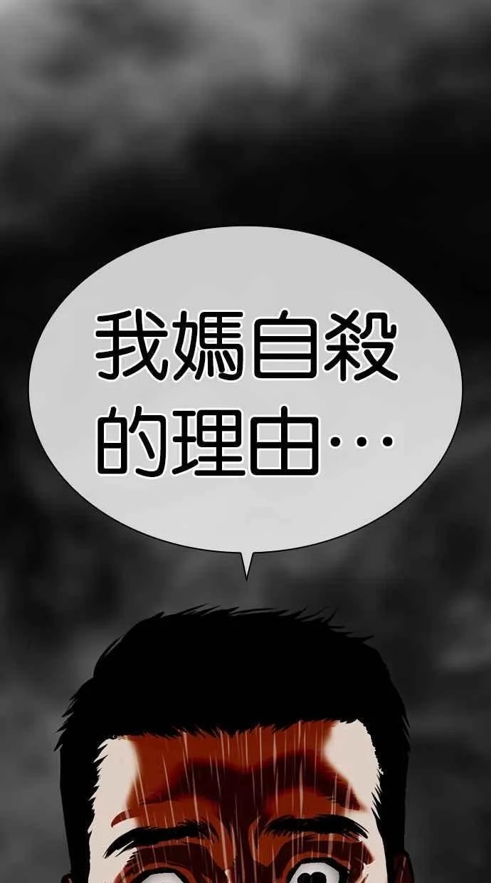 [第487话] 天俩 [06] 第188页