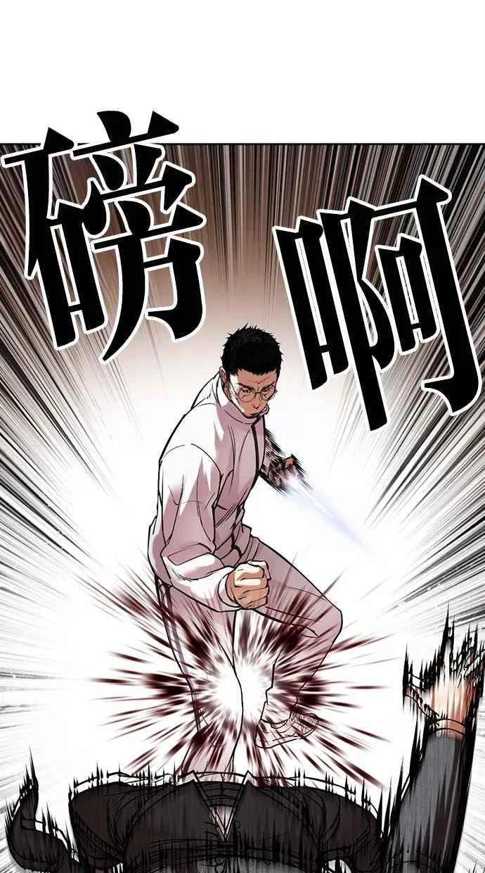 [第487话] 天俩 [06] 第58页