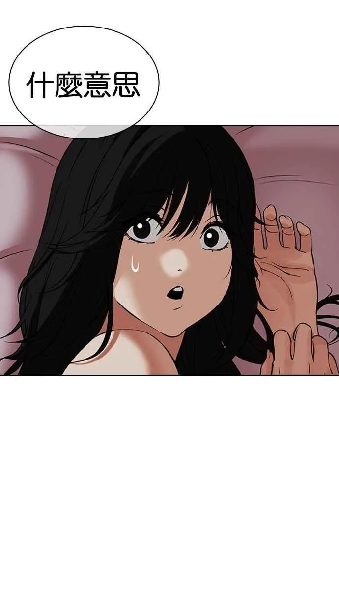 [第487话] 天俩 [06] 第186页