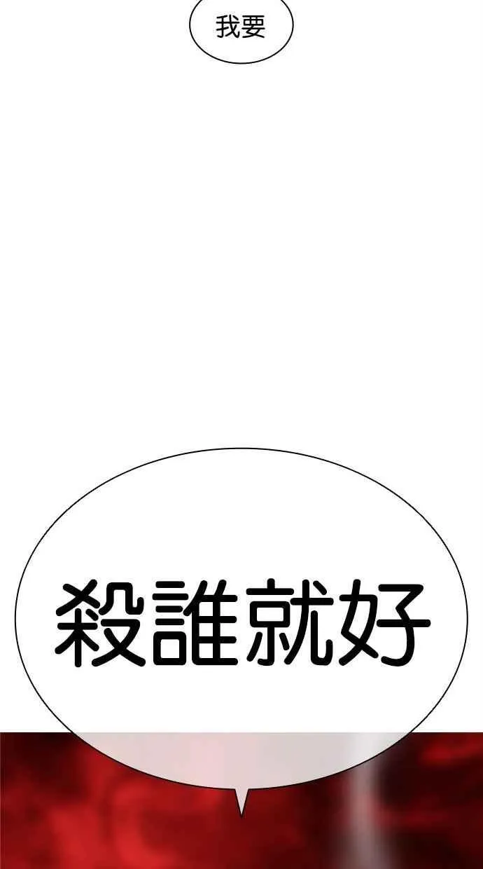 [第487话] 天俩 [06] 第14页