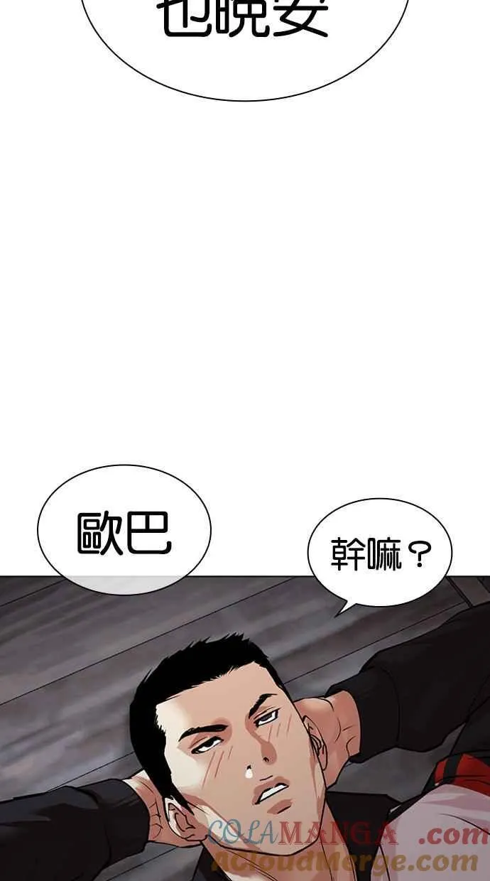 [第487话] 天俩 [06] 第169页