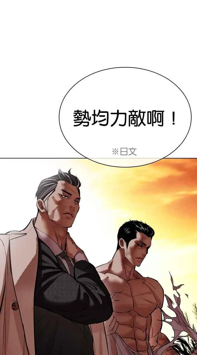 [第487话] 天俩 [06] 第74页