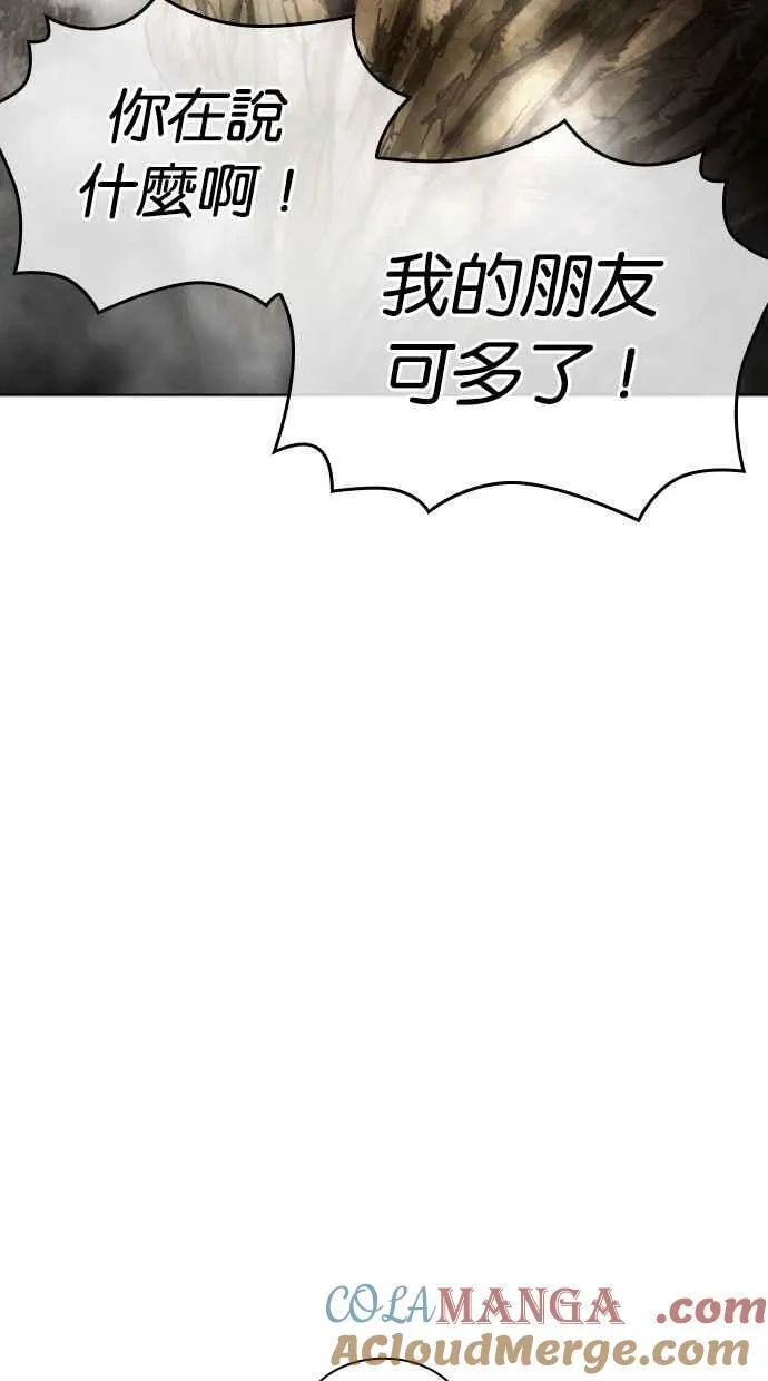 [第487话] 天俩 [06] 第13页