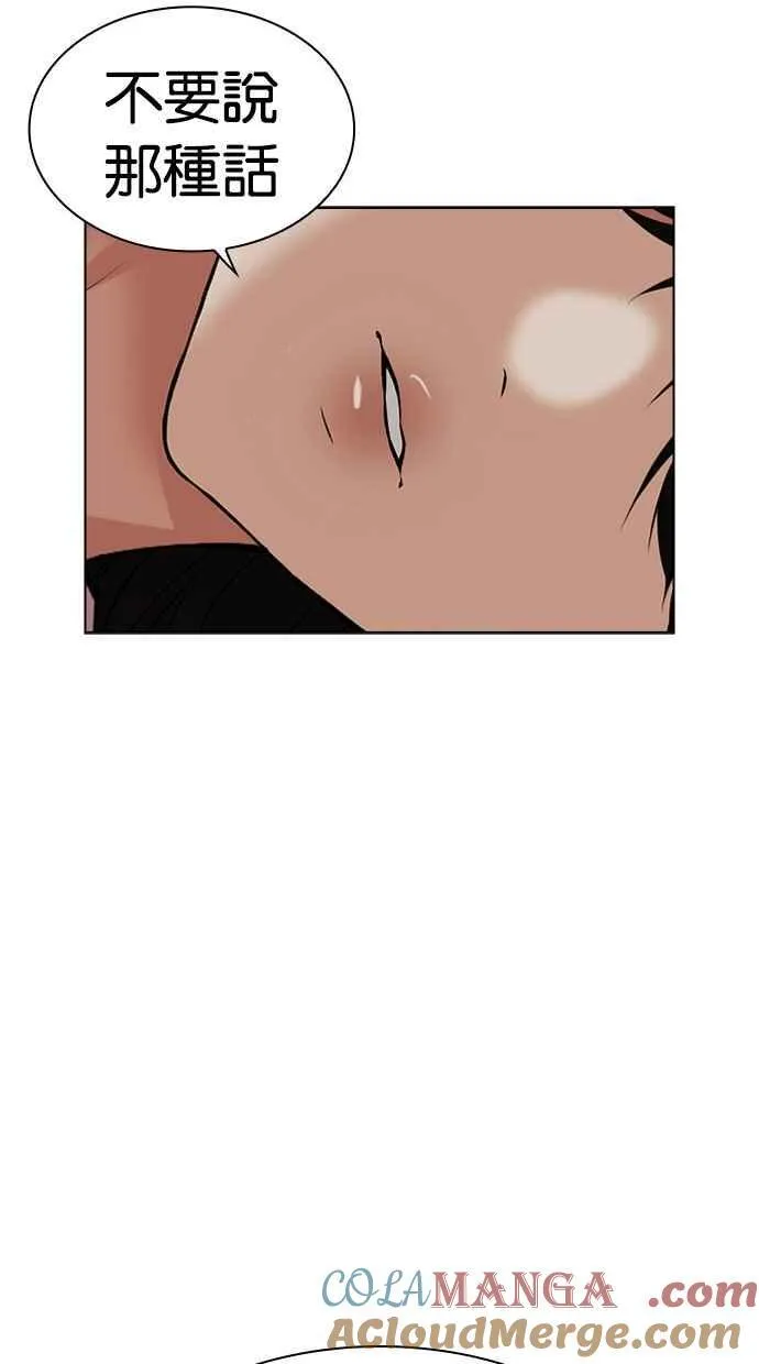 [第487话] 天俩 [06] 第181页