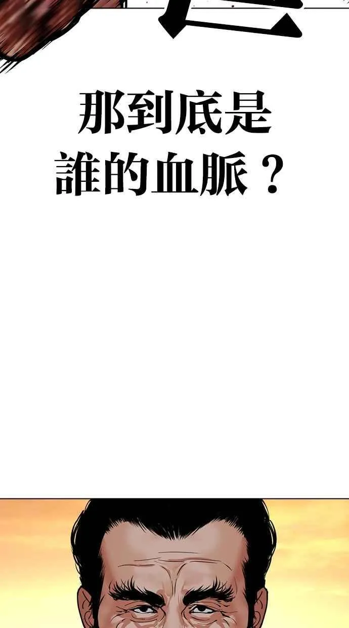 [第487话] 天俩 [06] 第91页