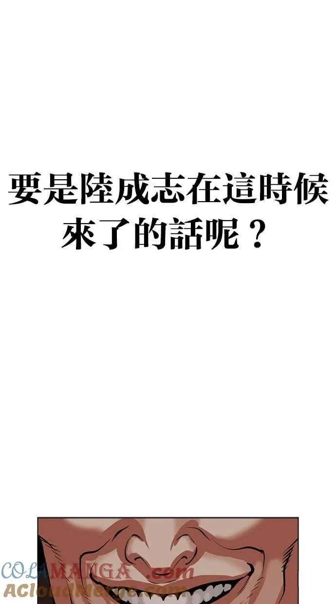 [第487话] 天俩 [06] 第97页