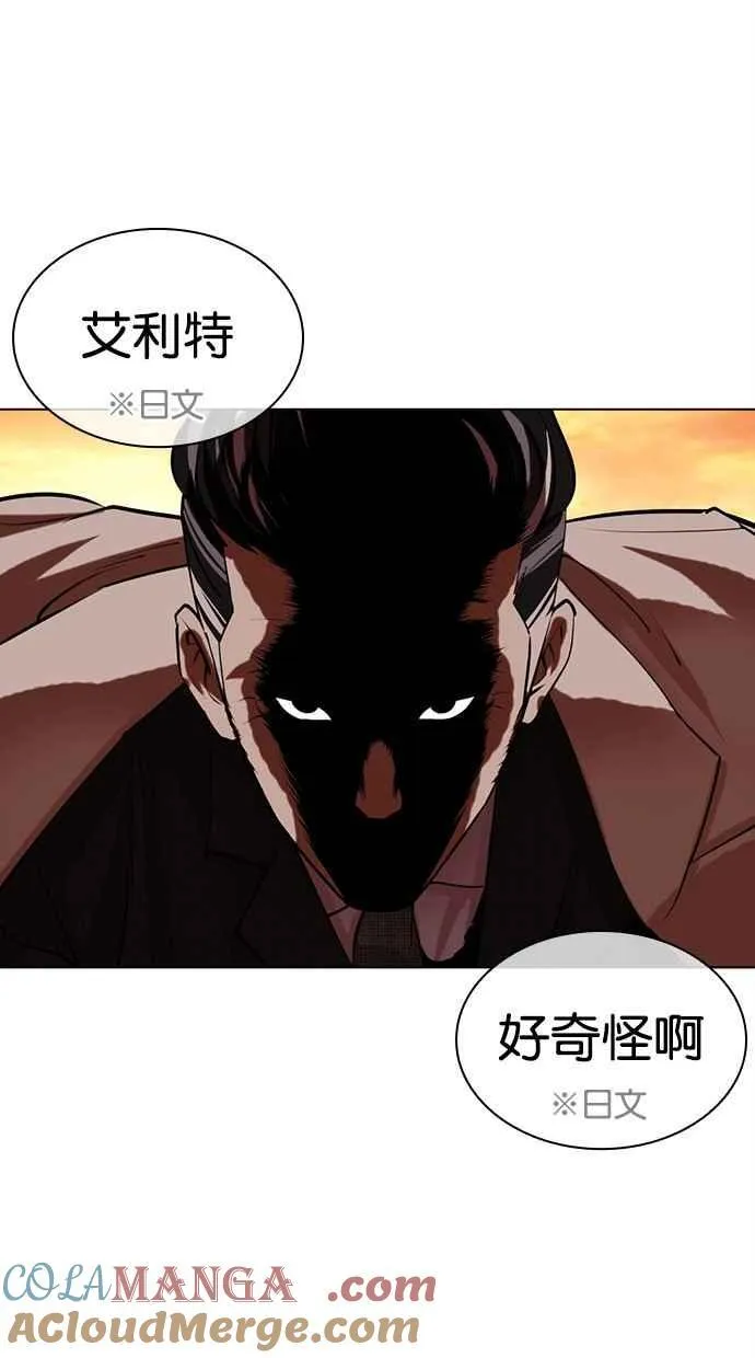 [第487话] 天俩 [06] 第61页