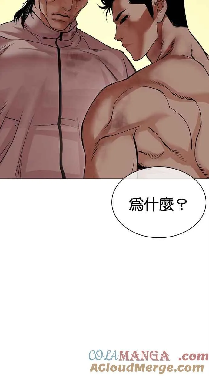 [第487话] 天俩 [06] 第105页