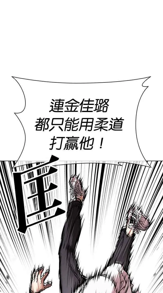 [第487话] 天俩 [06] 第162页
