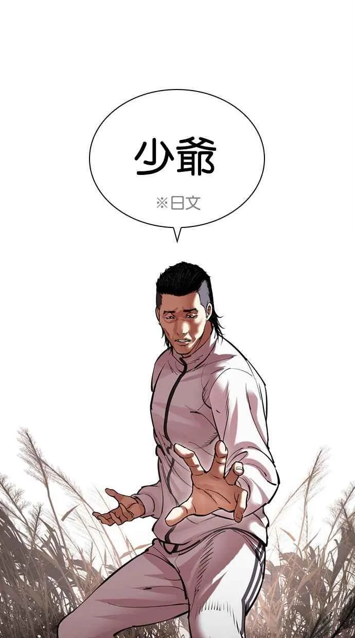 [第487话] 天俩 [06] 第50页
