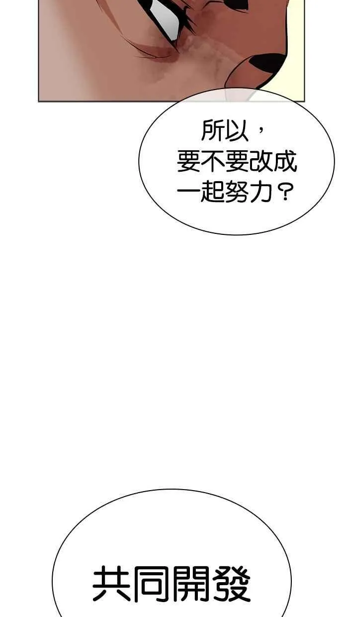 [第487话] 天俩 [06] 第116页