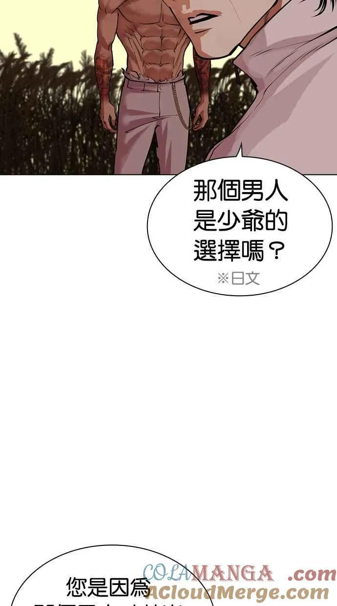 [第487话] 天俩 [06] 第129页