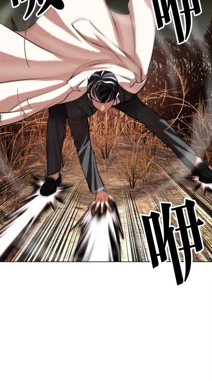 [第487话] 天俩 [06] 第60页