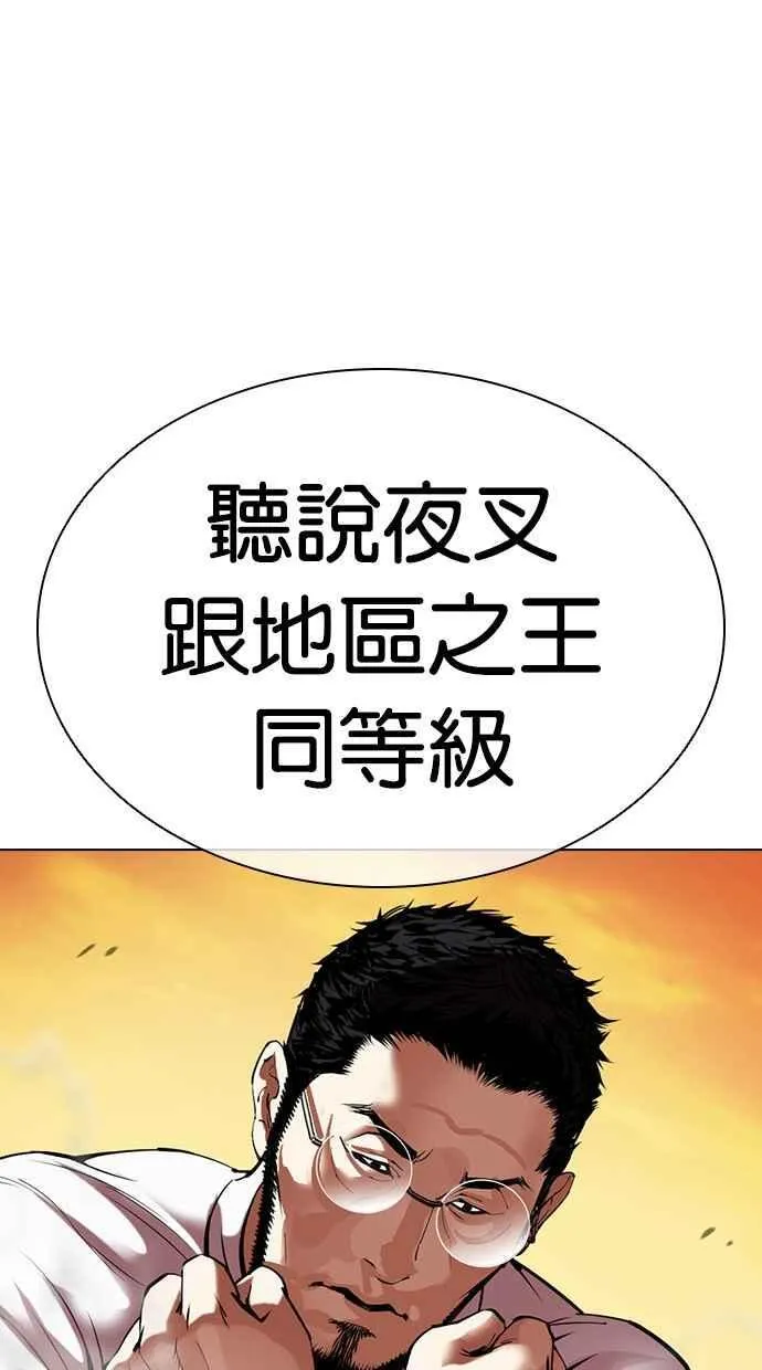 [第487话] 天俩 [06] 第84页