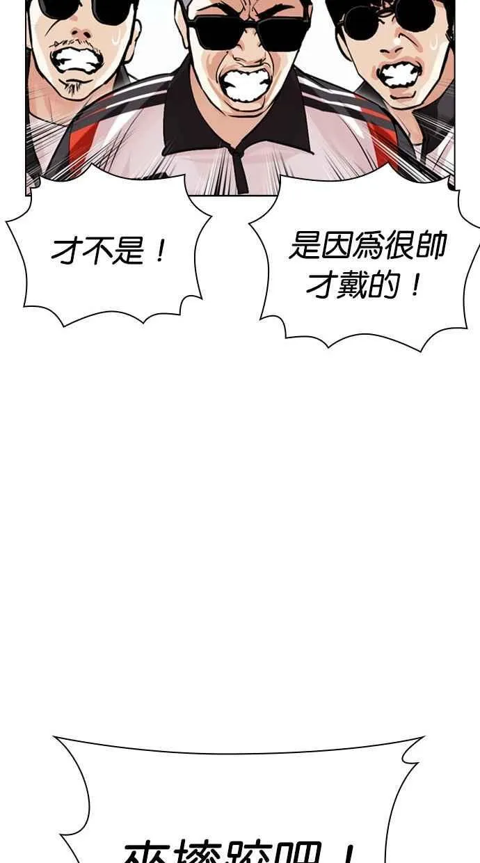 [第487话] 天俩 [06] 第154页