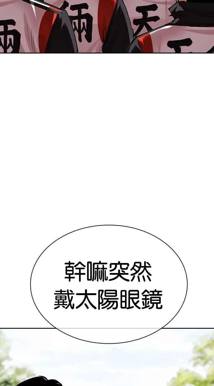 [第487话] 天俩 [06] 第143页