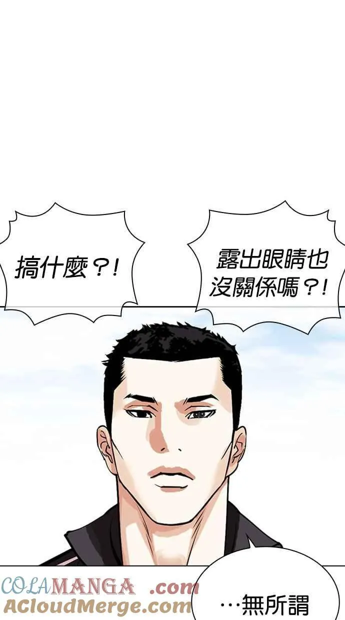 [第487话] 天俩 [06] 第149页