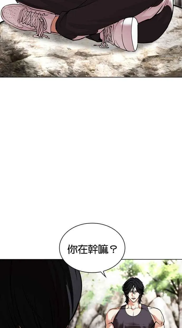 [第487话] 天俩 [06] 第3页