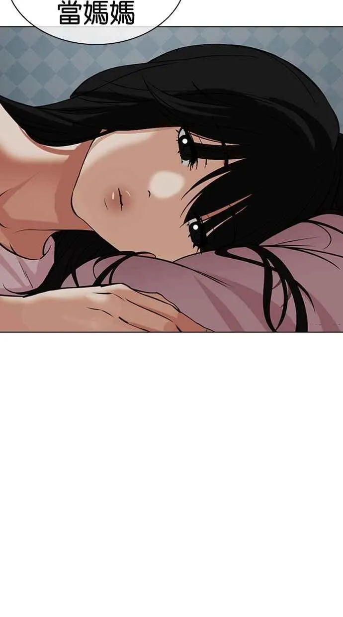 [第487话] 天俩 [06] 第180页