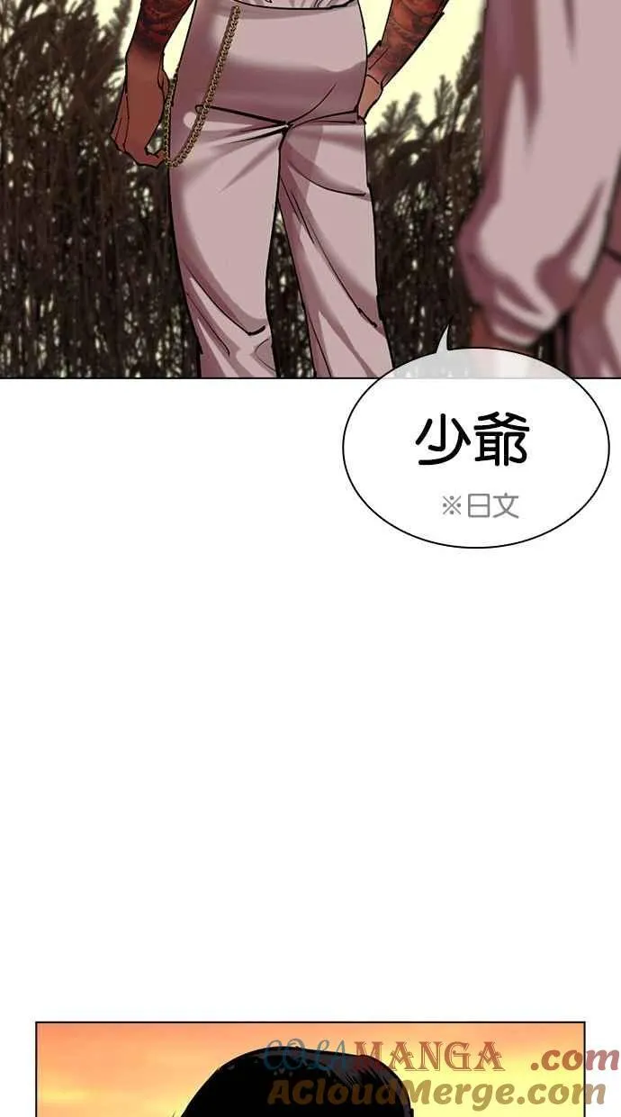 [第487话] 天俩 [06] 第133页