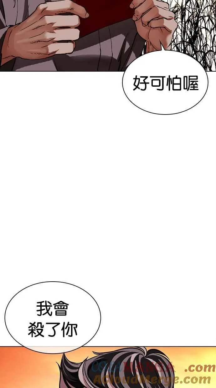 [第487话] 天俩 [06] 第17页