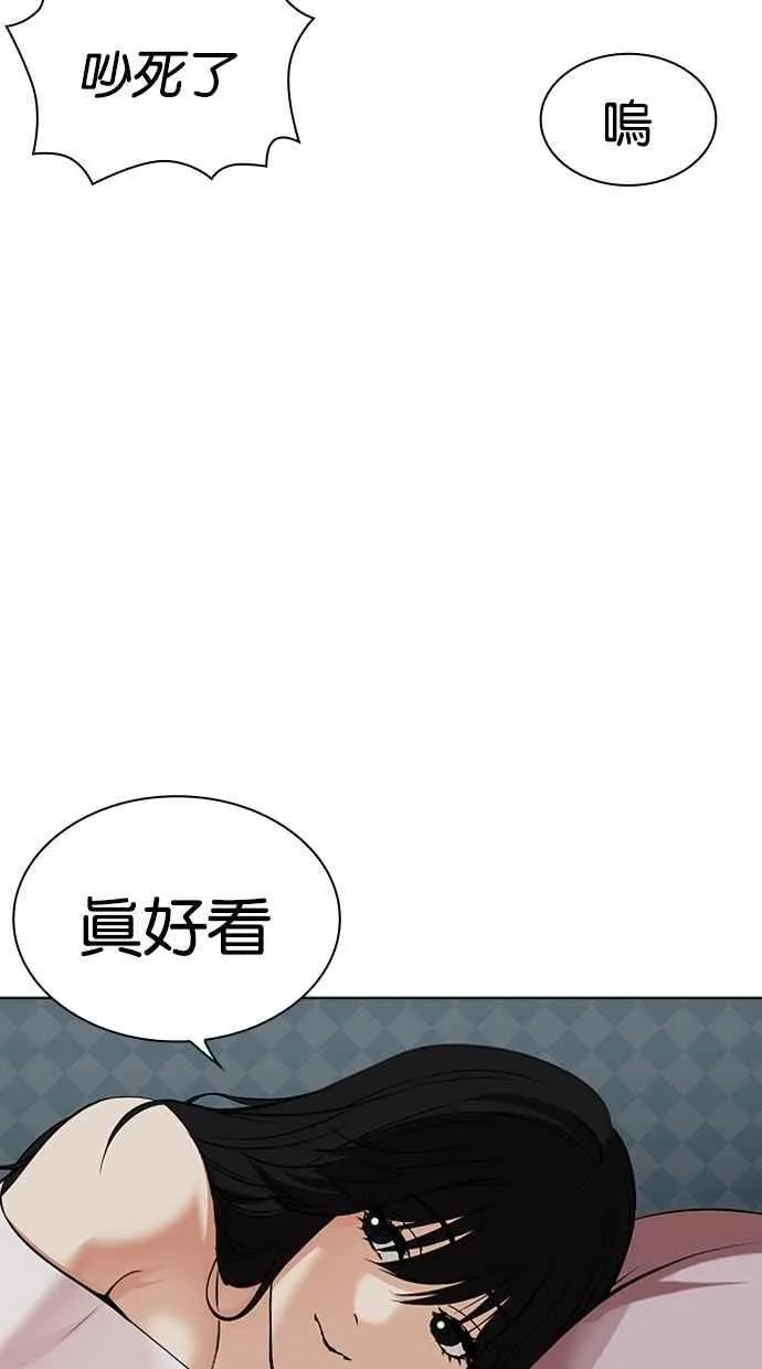 [第487话] 天俩 [06] 第174页