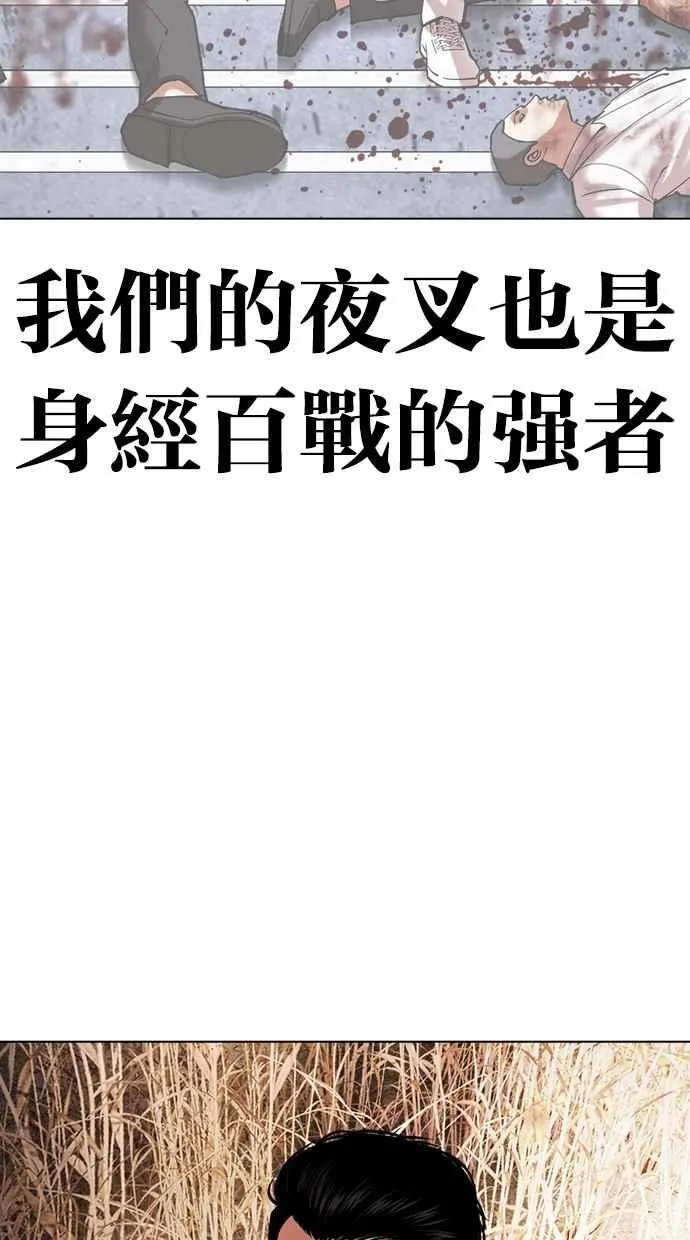[第487话] 天俩 [06] 第94页