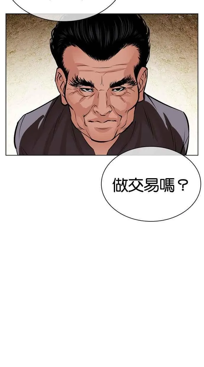 [第487话] 天俩 [06] 第126页
