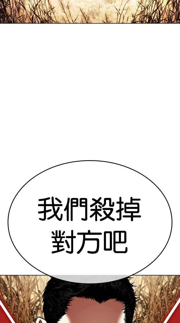 [第487话] 天俩 [06] 第70页