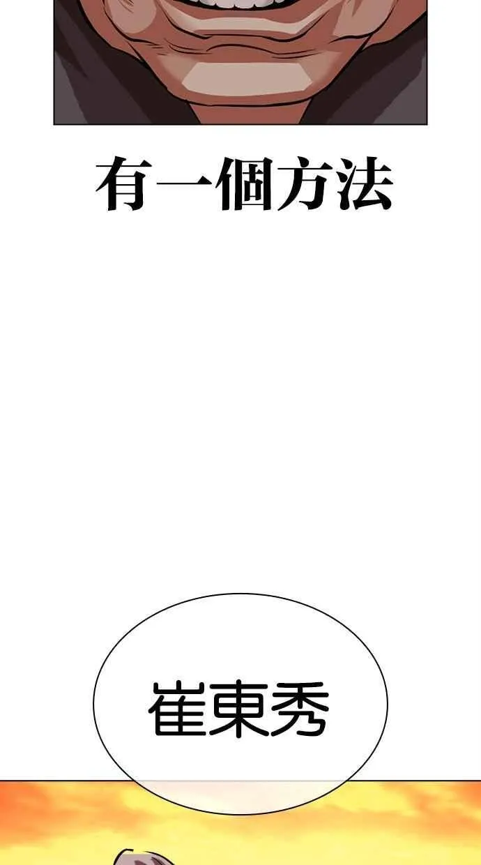 [第487话] 天俩 [06] 第98页