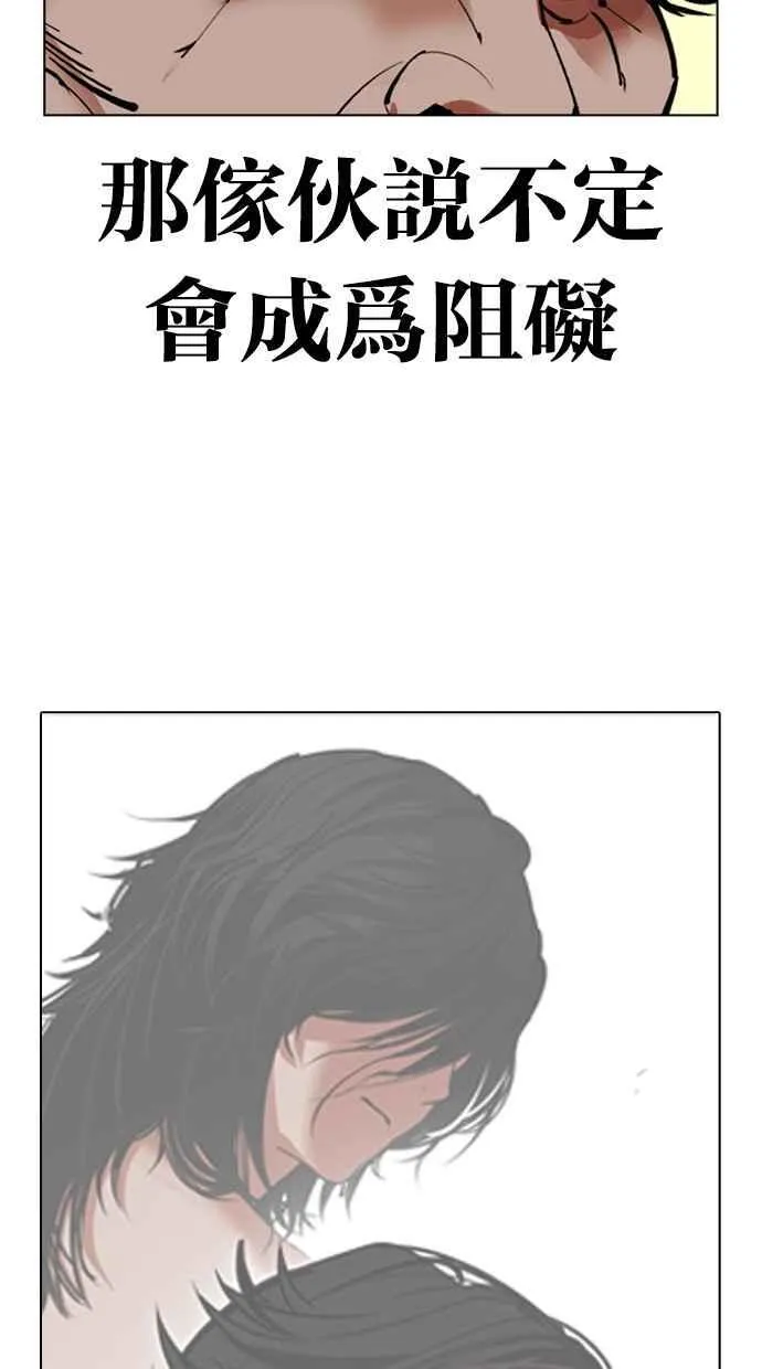 [第487话] 天俩 [06] 第139页
