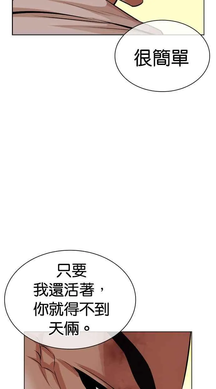 [第487话] 天俩 [06] 第115页