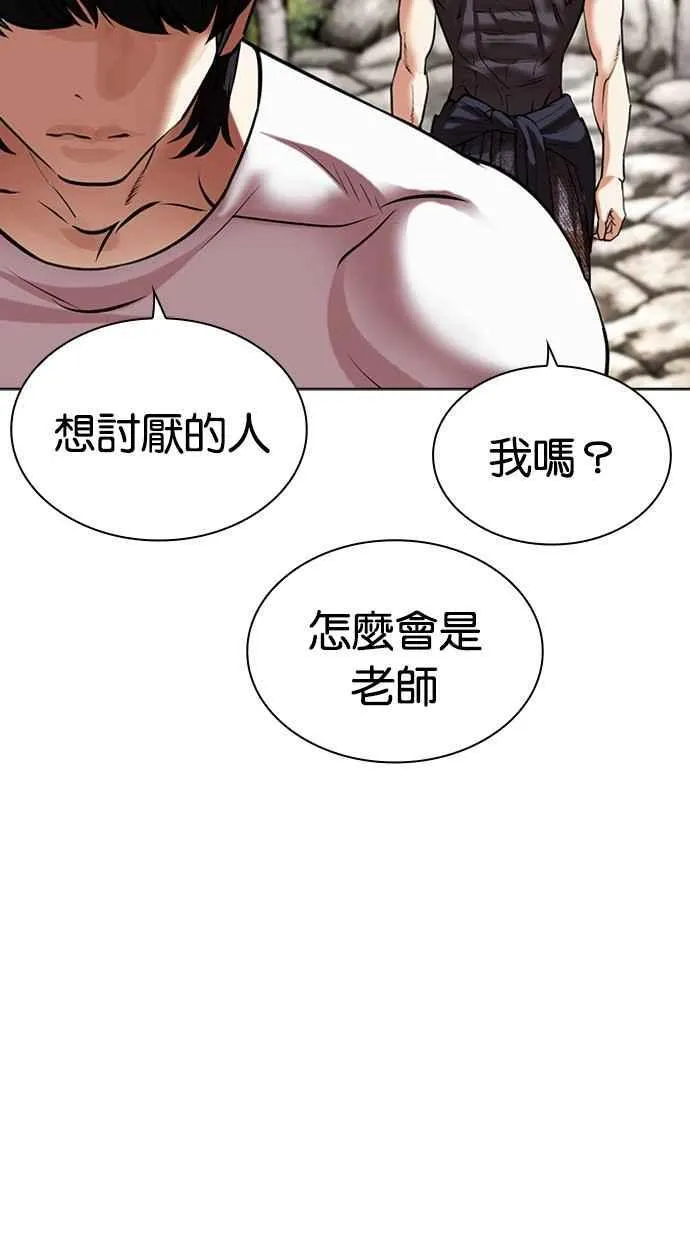 [第487话] 天俩 [06] 第4页