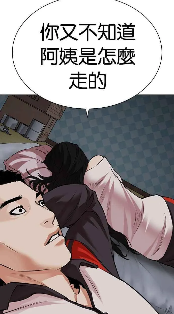 [第487话] 天俩 [06] 第182页