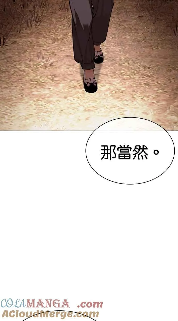 [第487话] 天俩 [06] 第101页