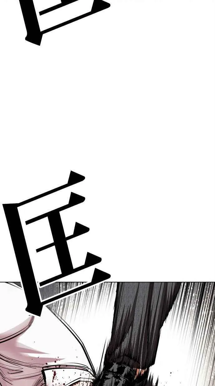 [第487话] 天俩 [06] 第24页