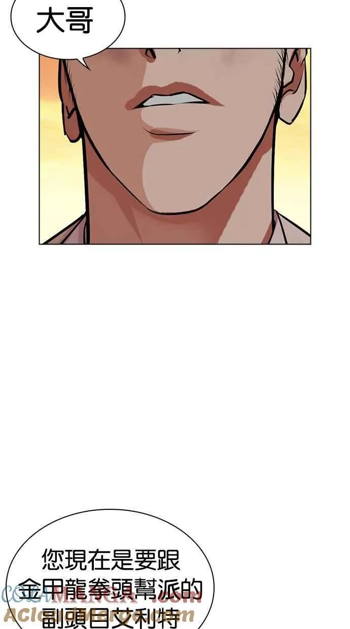 [第487话] 天俩 [06] 第125页
