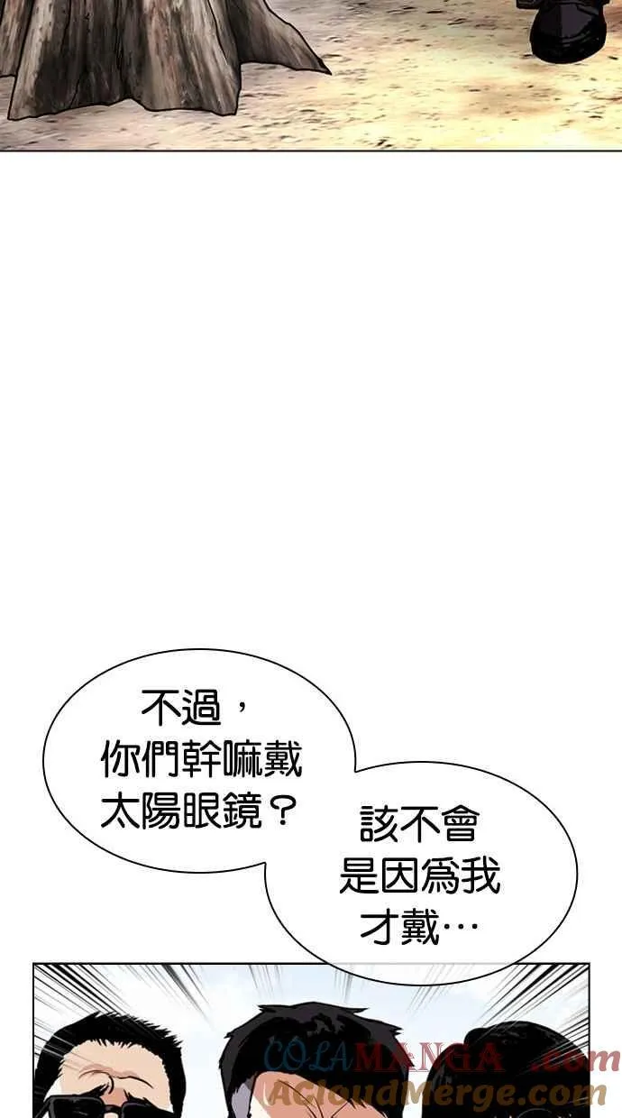 [第487话] 天俩 [06] 第153页