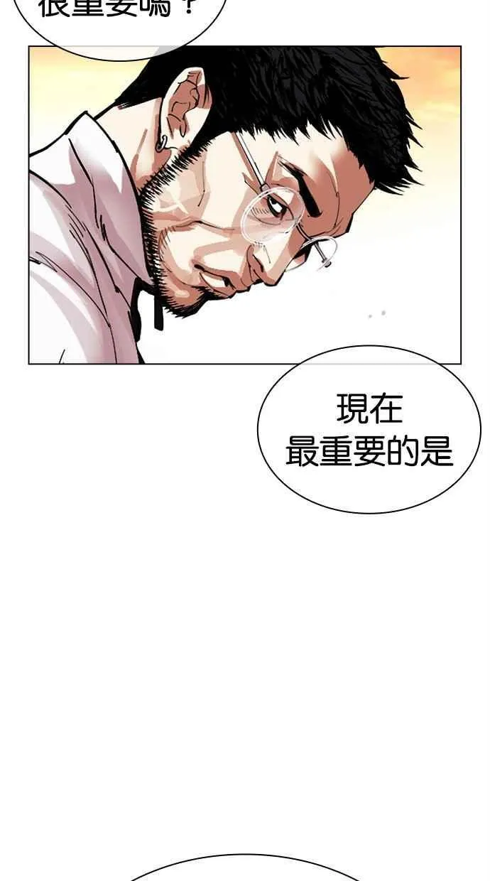 [第487话] 天俩 [06] 第64页