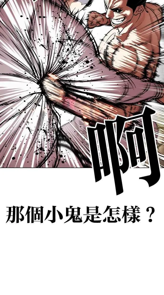 [第487话] 天俩 [06] 第87页
