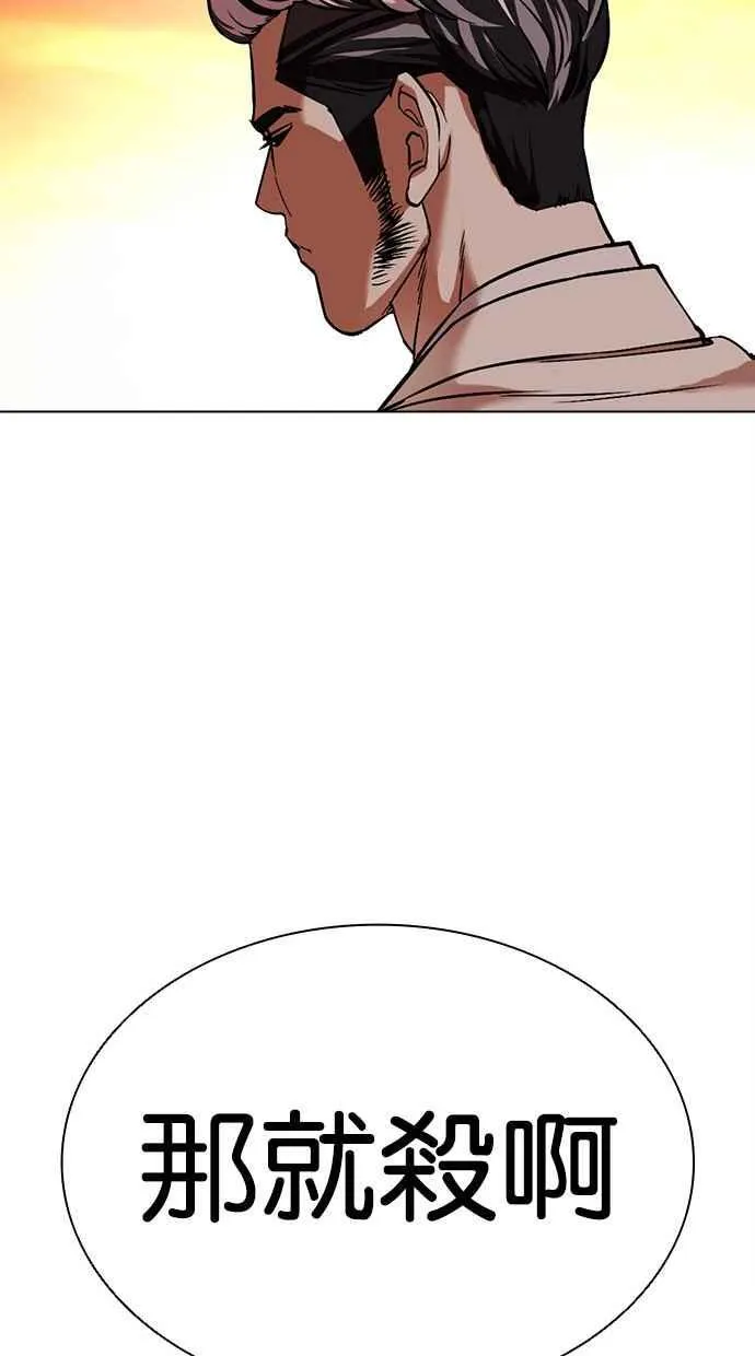 [第487话] 天俩 [06] 第18页