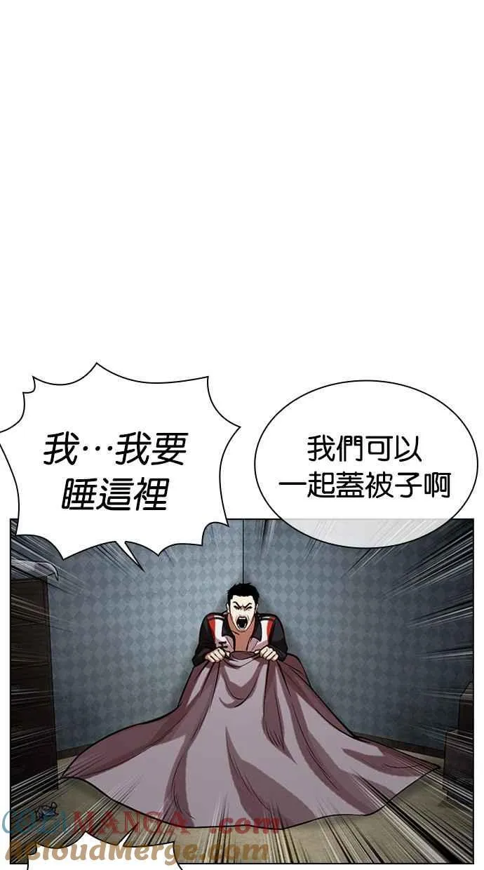 [第487话] 天俩 [06] 第173页
