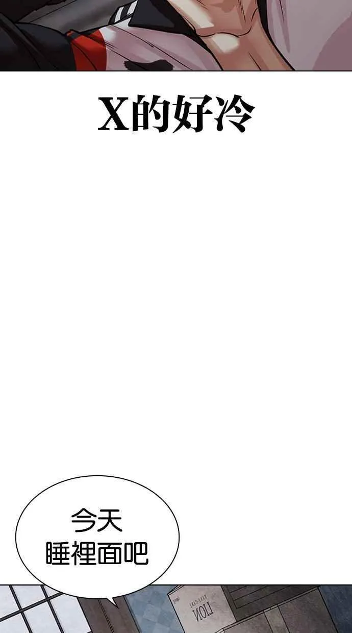 [第487话] 天俩 [06] 第170页