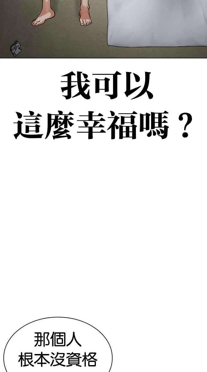 [第487话] 天俩 [06] 第179页